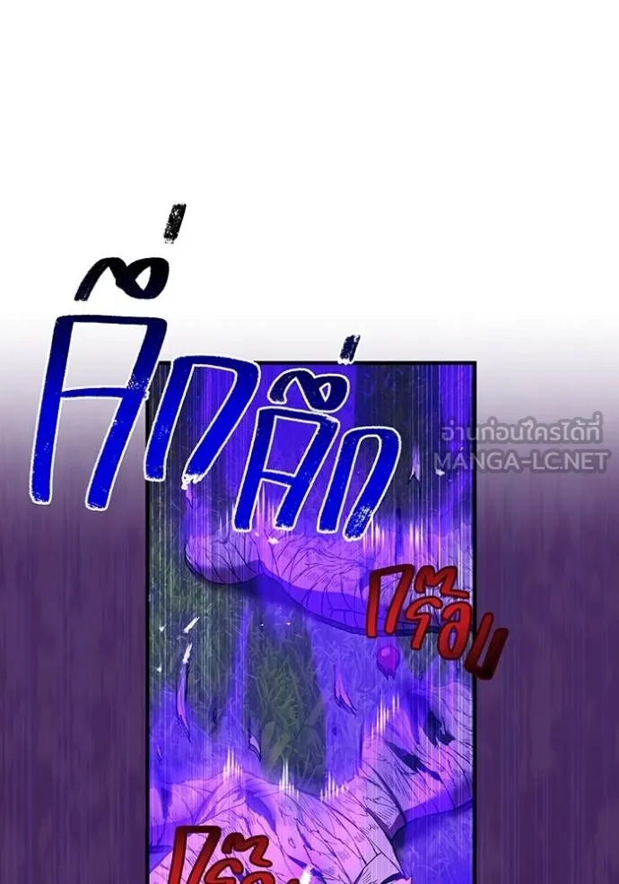 I am the strongest awakeners, recognized by all of the world‘s cheat masters ตอนที่ 37 page 144