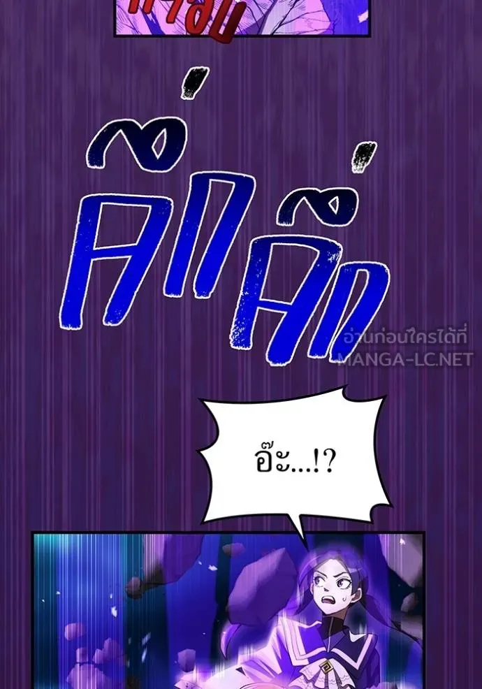 I am the strongest awakeners, recognized by all of the world‘s cheat masters ตอนที่ 37 page 145