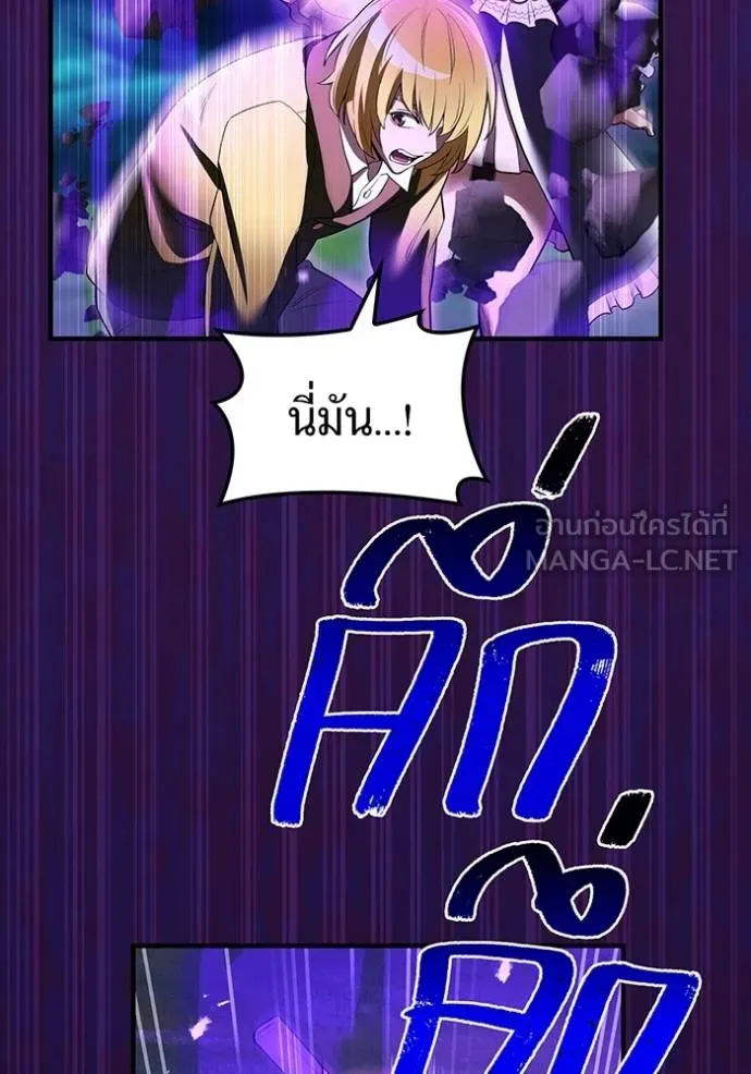 I am the strongest awakeners, recognized by all of the world‘s cheat masters ตอนที่ 37 page 146