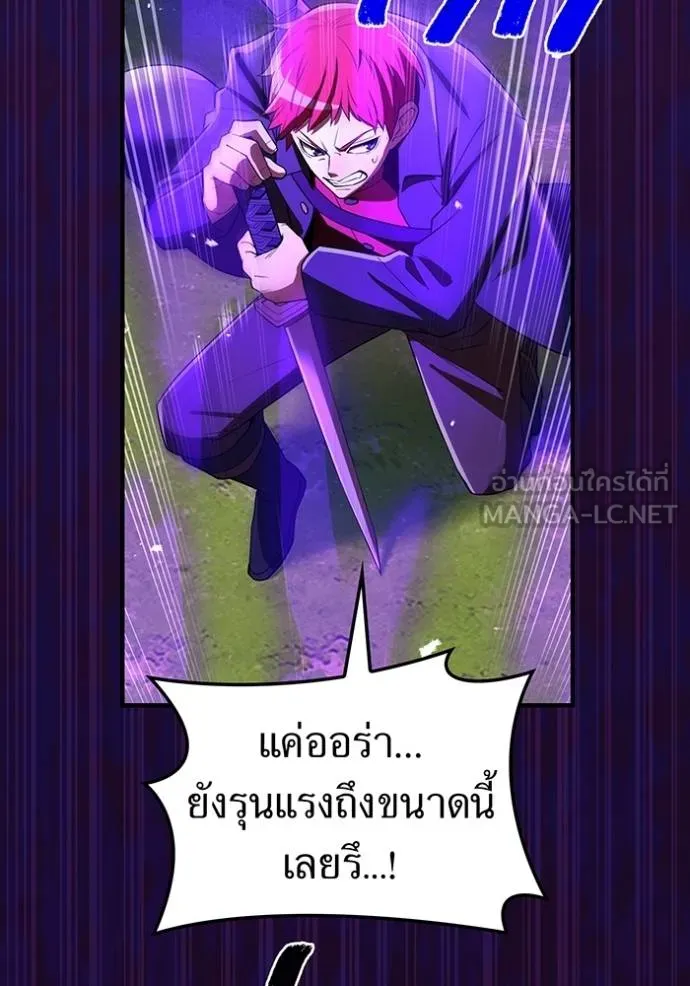 I am the strongest awakeners, recognized by all of the world‘s cheat masters ตอนที่ 37 page 147