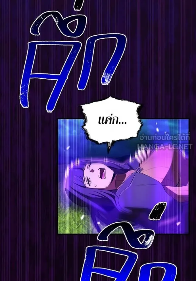 I am the strongest awakeners, recognized by all of the world‘s cheat masters ตอนที่ 37 page 148