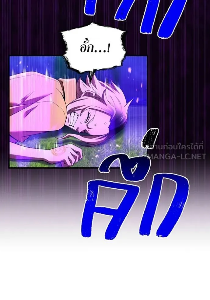 I am the strongest awakeners, recognized by all of the world‘s cheat masters ตอนที่ 37 page 149