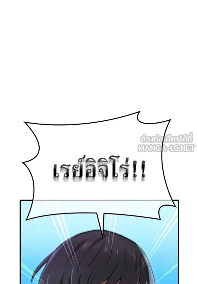 I am the strongest awakeners, recognized by all of the world‘s cheat masters ตอนที่ 37 page 150