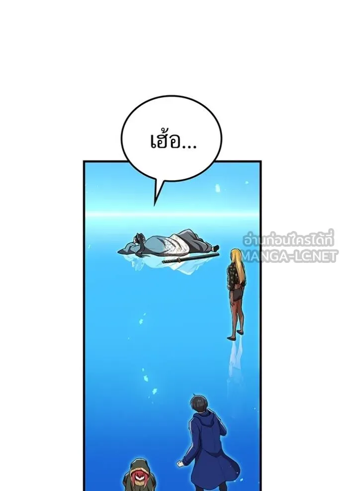 I am the strongest awakeners, recognized by all of the world‘s cheat masters ตอนที่ 37 page 152