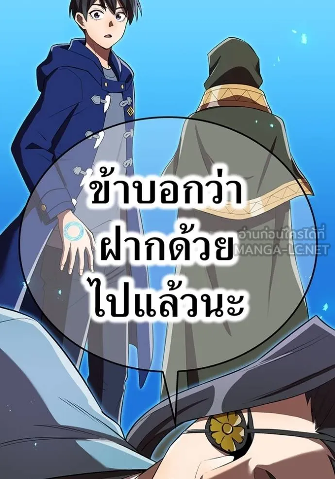 I am the strongest awakeners, recognized by all of the world‘s cheat masters ตอนที่ 37 page 154