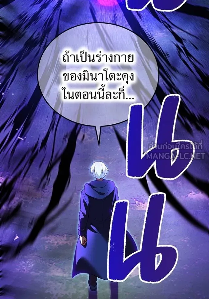 I am the strongest awakeners, recognized by all of the world‘s cheat masters ตอนที่ 37 page 159