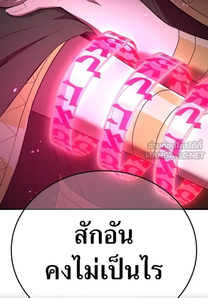 I am the strongest awakeners, recognized by all of the world‘s cheat masters ตอนที่ 37 page 161