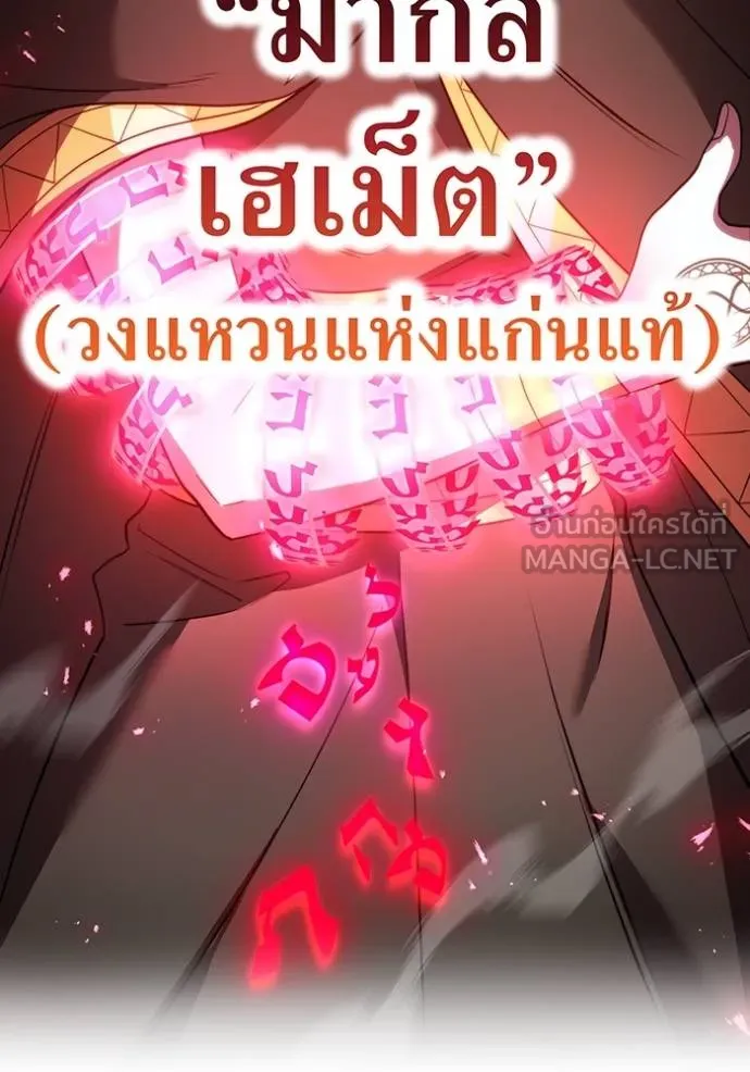 I am the strongest awakeners, recognized by all of the world‘s cheat masters ตอนที่ 37 page 163
