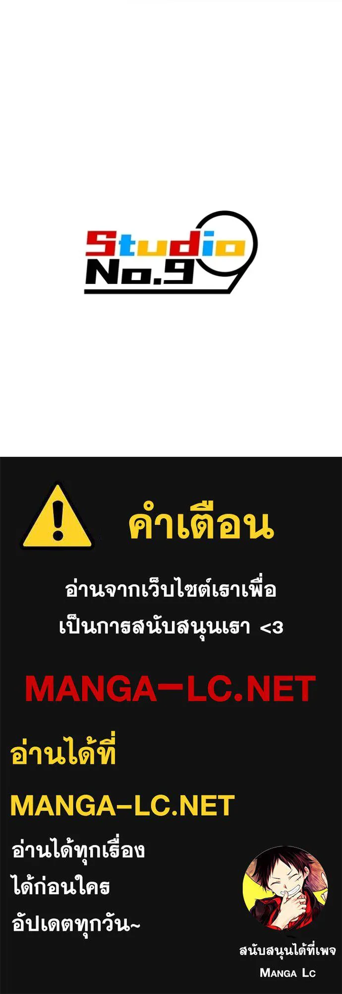 I am the strongest awakeners, recognized by all of the world‘s cheat masters ตอนที่ 37 page 164