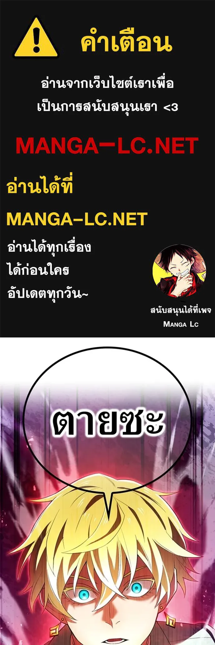 I am the strongest awakeners, recognized by all of the world‘s cheat masters ตอนที่ 40 page 0