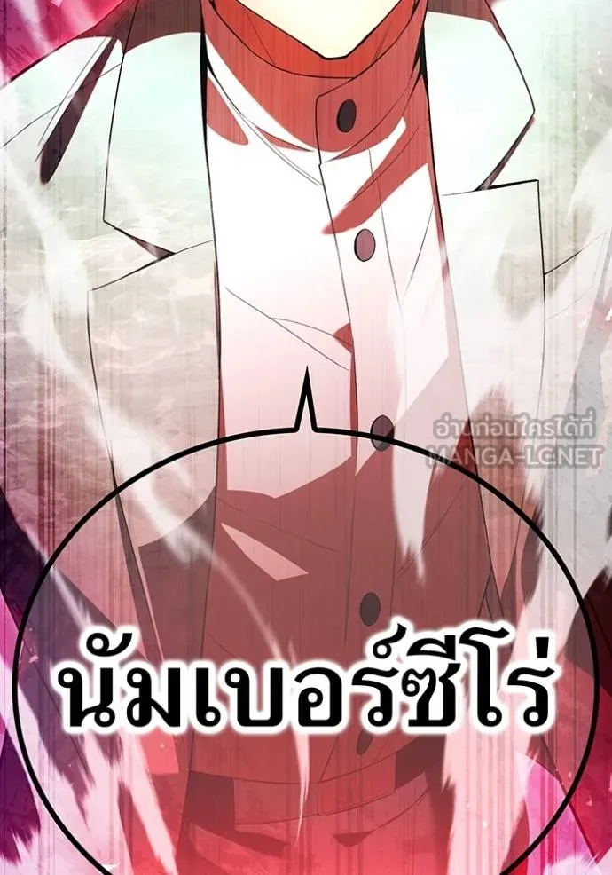 I am the strongest awakeners, recognized by all of the world‘s cheat masters ตอนที่ 40 page 1