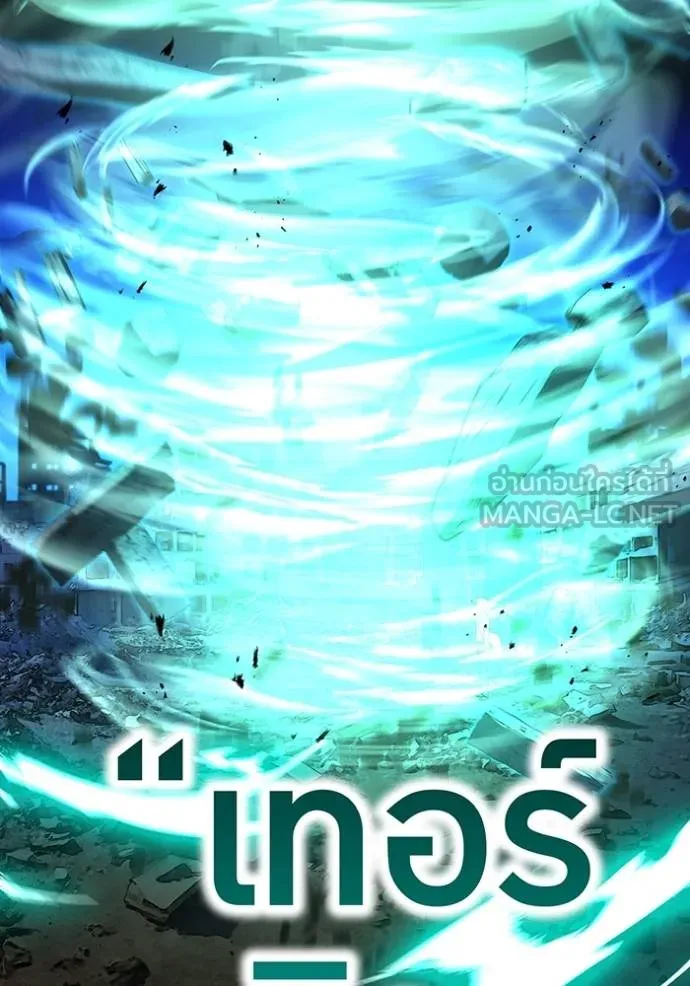 I am the strongest awakeners, recognized by all of the world‘s cheat masters ตอนที่ 40 page 4