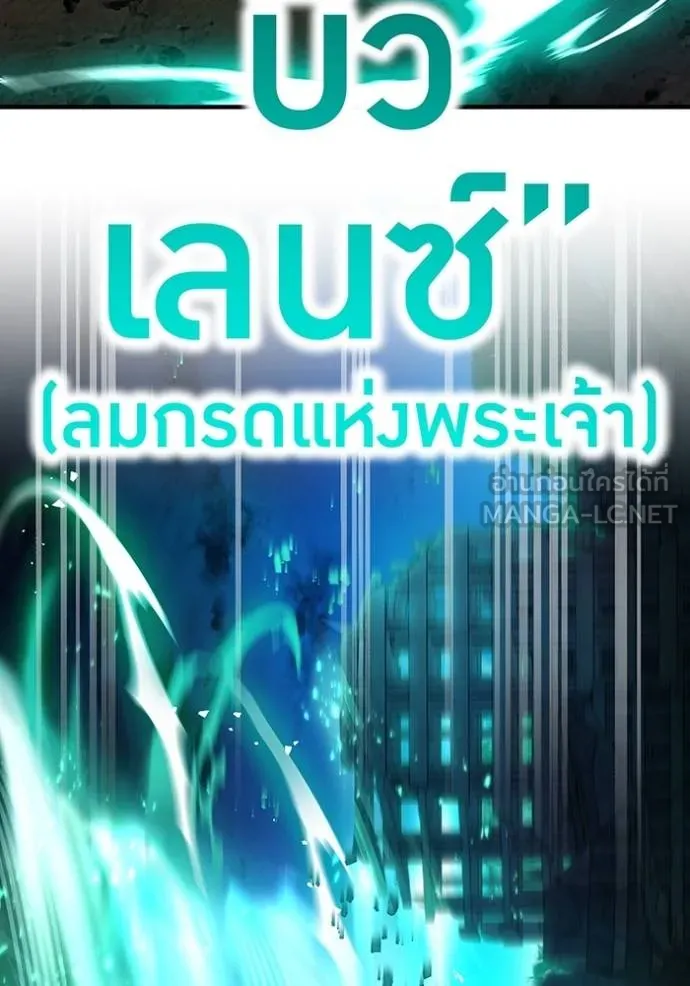 I am the strongest awakeners, recognized by all of the world‘s cheat masters ตอนที่ 40 page 5