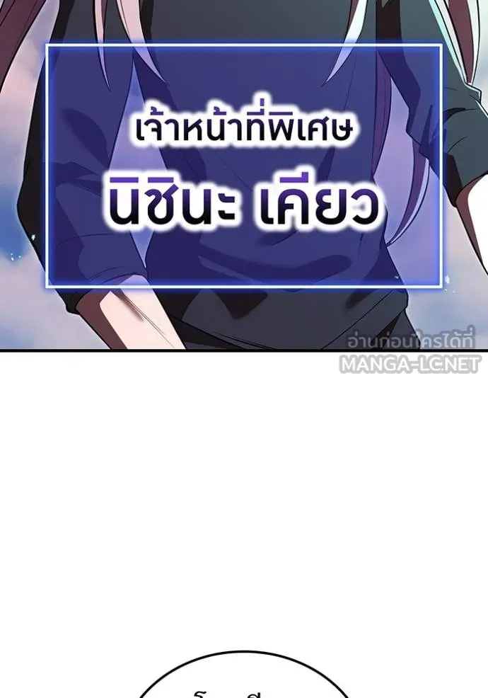 I am the strongest awakeners, recognized by all of the world‘s cheat masters ตอนที่ 40 page 12