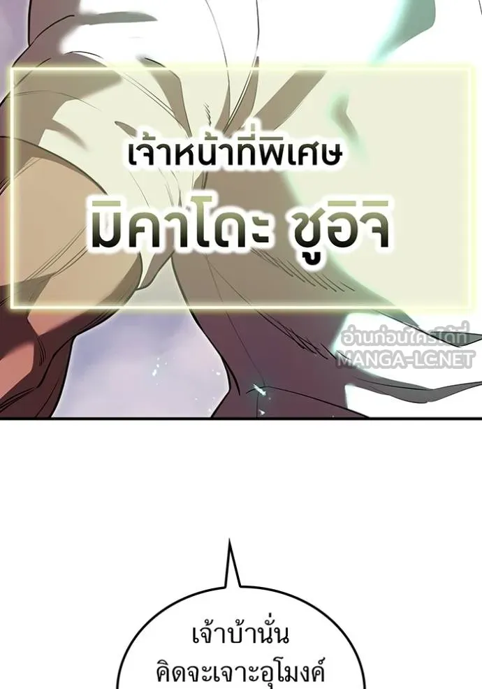 I am the strongest awakeners, recognized by all of the world‘s cheat masters ตอนที่ 40 page 14