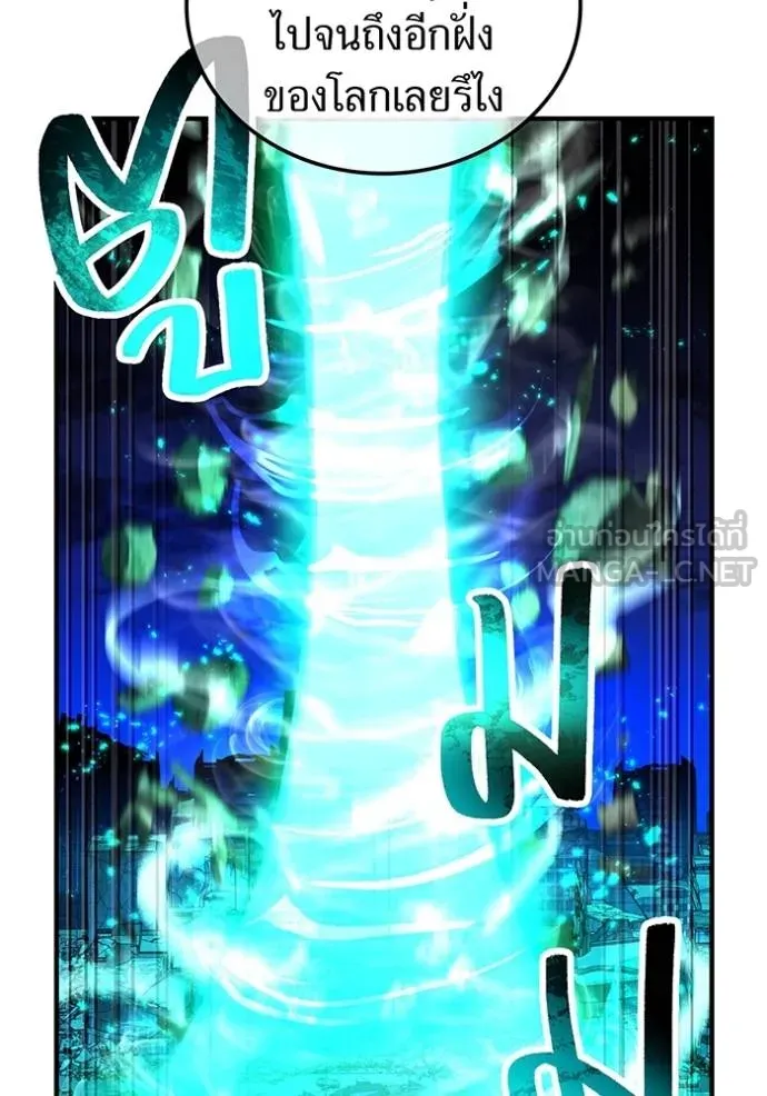 I am the strongest awakeners, recognized by all of the world‘s cheat masters ตอนที่ 40 page 15