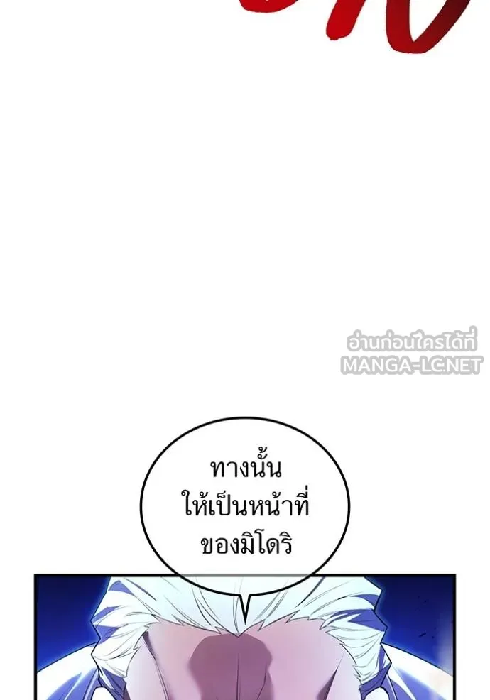 I am the strongest awakeners, recognized by all of the world‘s cheat masters ตอนที่ 40 page 26