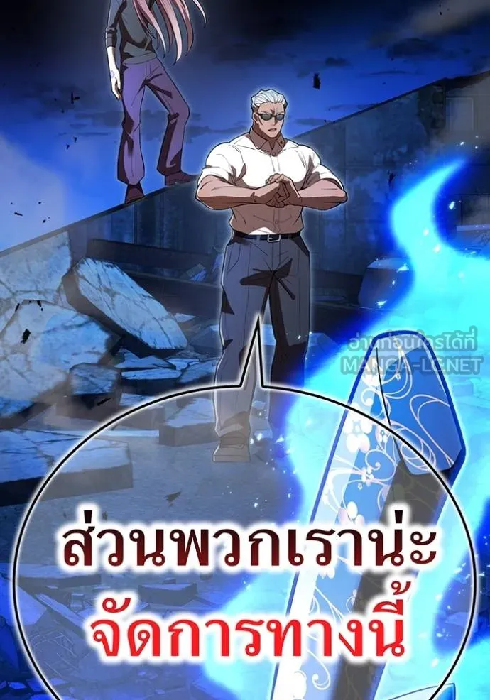 I am the strongest awakeners, recognized by all of the world‘s cheat masters ตอนที่ 40 page 28