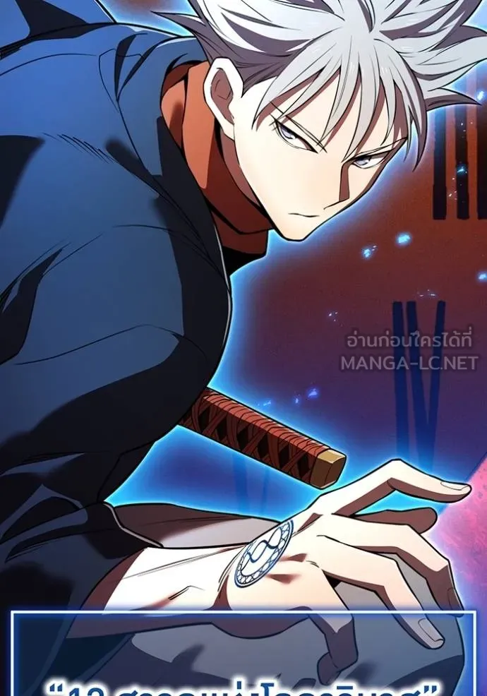 I am the strongest awakeners, recognized by all of the world‘s cheat masters ตอนที่ 40 page 31