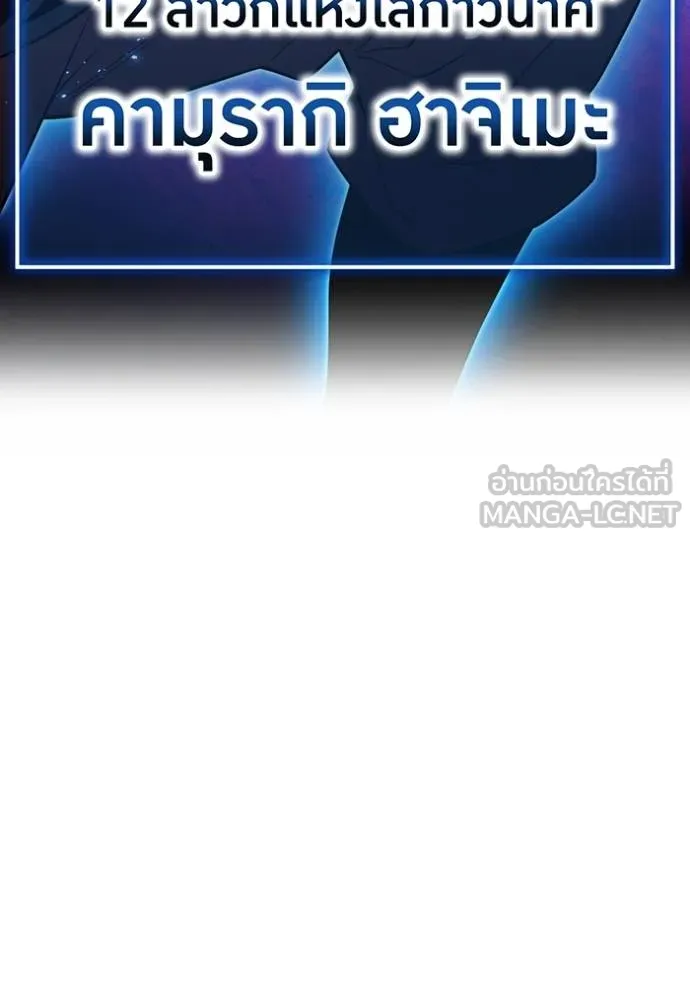 I am the strongest awakeners, recognized by all of the world‘s cheat masters ตอนที่ 40 page 32