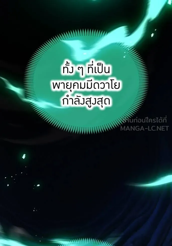 I am the strongest awakeners, recognized by all of the world‘s cheat masters ตอนที่ 40 page 36