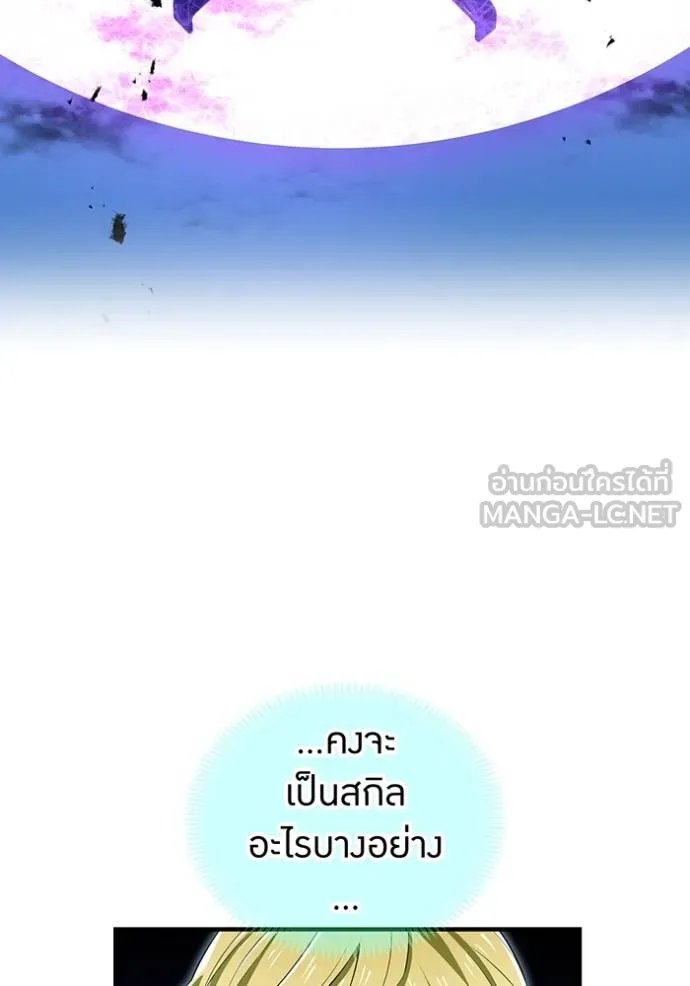 I am the strongest awakeners, recognized by all of the world‘s cheat masters ตอนที่ 40 page 40