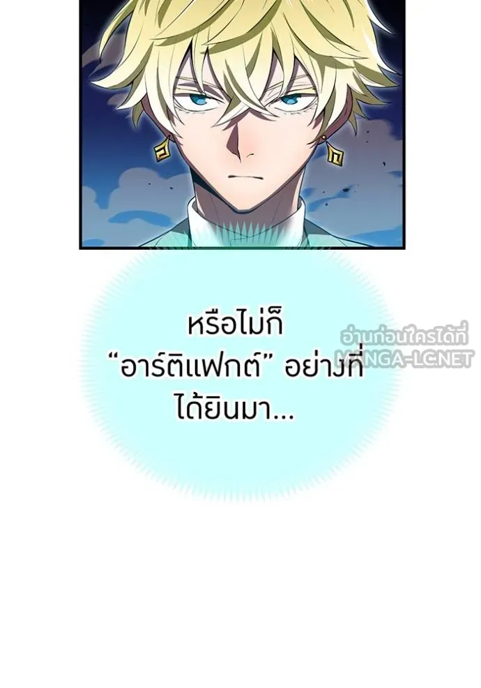 I am the strongest awakeners, recognized by all of the world‘s cheat masters ตอนที่ 40 page 41