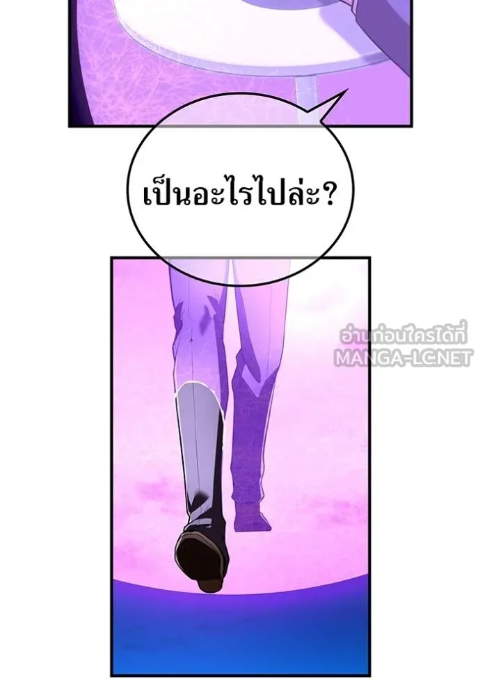 I am the strongest awakeners, recognized by all of the world‘s cheat masters ตอนที่ 40 page 43