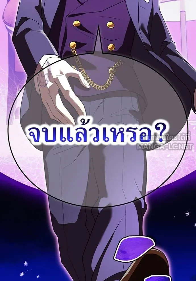 I am the strongest awakeners, recognized by all of the world‘s cheat masters ตอนที่ 40 page 45