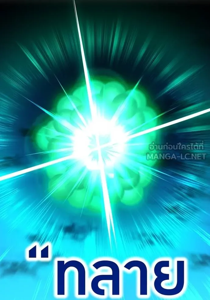 I am the strongest awakeners, recognized by all of the world‘s cheat masters ตอนที่ 40 page 52