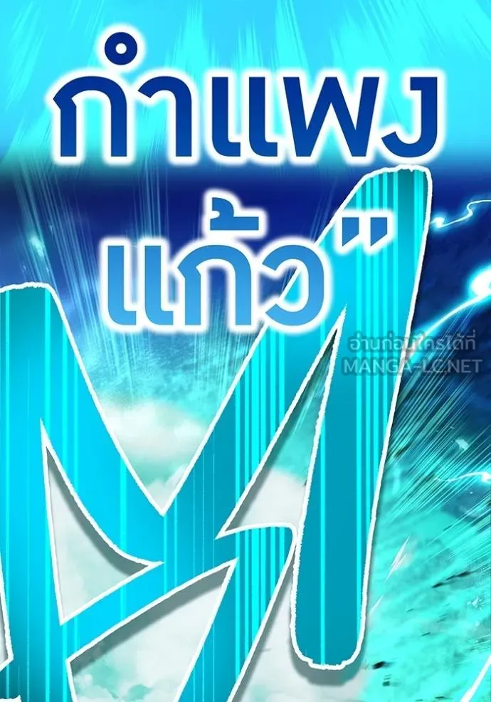 I am the strongest awakeners, recognized by all of the world‘s cheat masters ตอนที่ 40 page 53