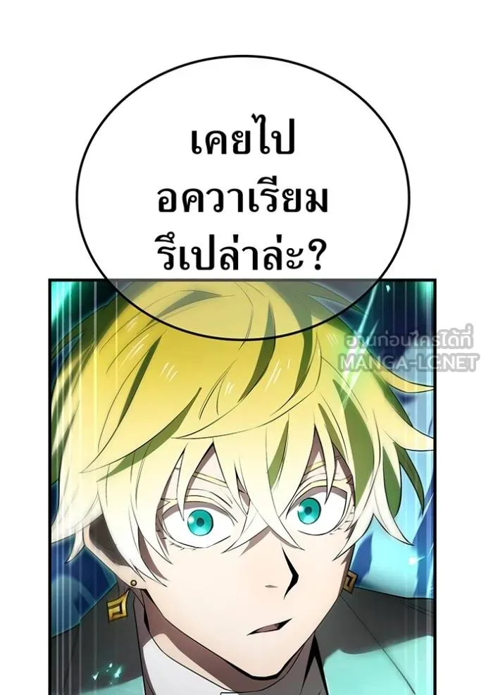 I am the strongest awakeners, recognized by all of the world‘s cheat masters ตอนที่ 40 page 58