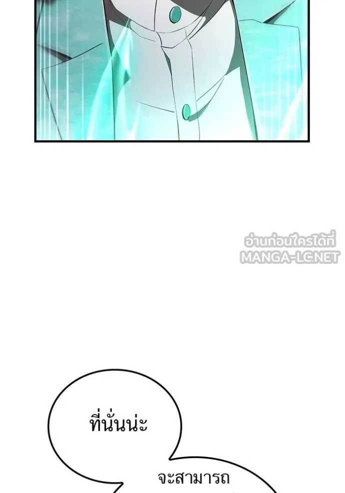 I am the strongest awakeners, recognized by all of the world‘s cheat masters ตอนที่ 40 page 59