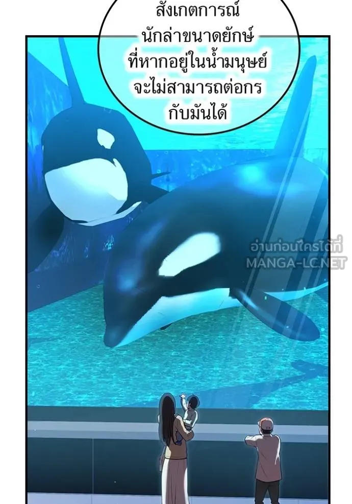 I am the strongest awakeners, recognized by all of the world‘s cheat masters ตอนที่ 40 page 60