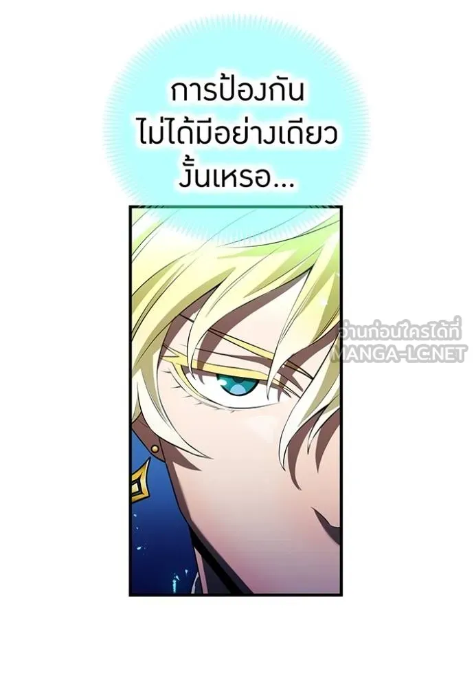 I am the strongest awakeners, recognized by all of the world‘s cheat masters ตอนที่ 40 page 64