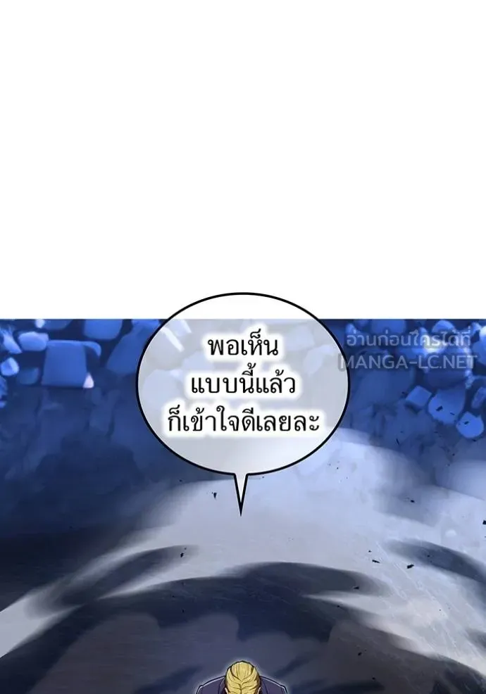 I am the strongest awakeners, recognized by all of the world‘s cheat masters ตอนที่ 40 page 65