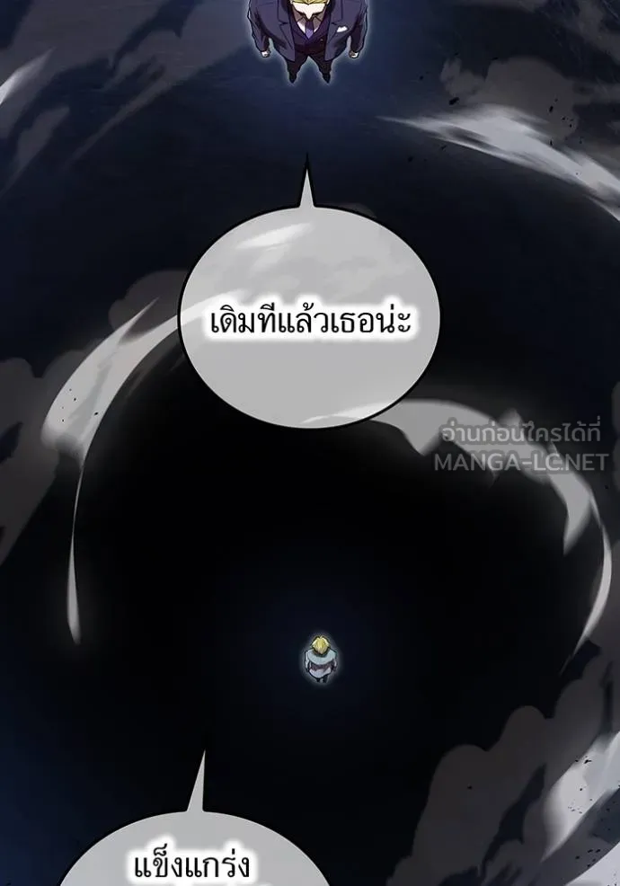 I am the strongest awakeners, recognized by all of the world‘s cheat masters ตอนที่ 40 page 66