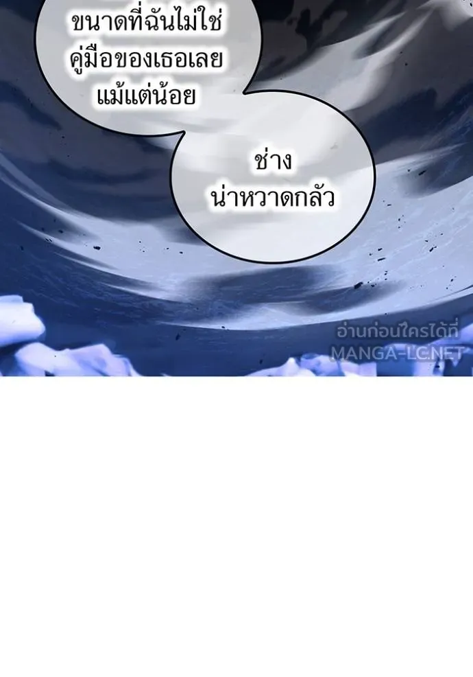 I am the strongest awakeners, recognized by all of the world‘s cheat masters ตอนที่ 40 page 67