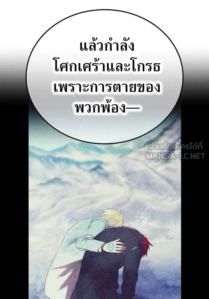 I am the strongest awakeners, recognized by all of the world‘s cheat masters ตอนที่ 40 page 68