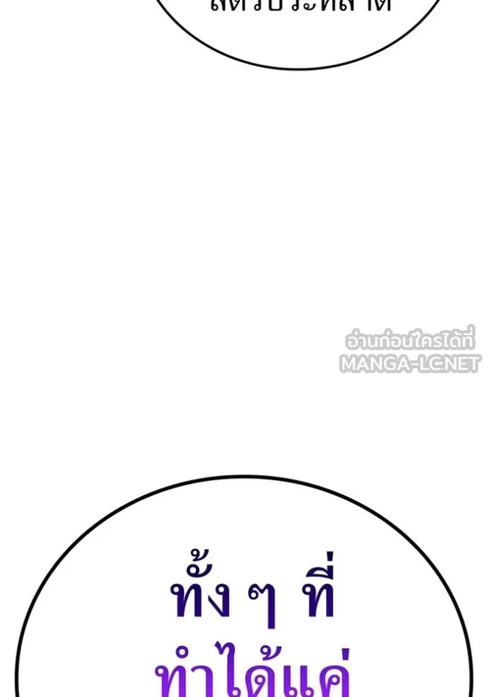 I am the strongest awakeners, recognized by all of the world‘s cheat masters ตอนที่ 40 page 73