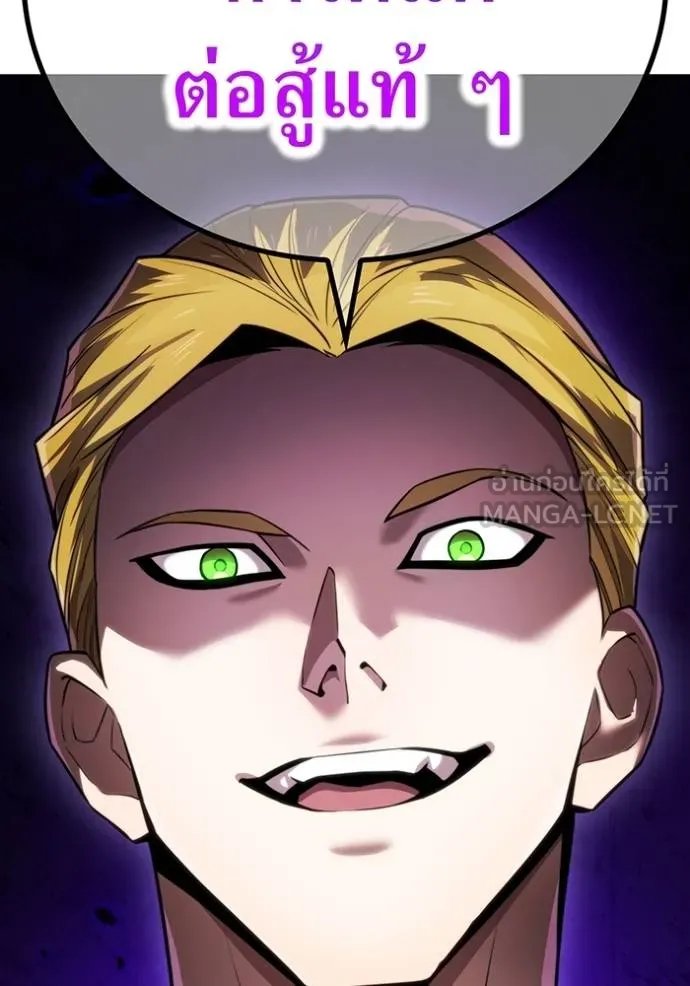 I am the strongest awakeners, recognized by all of the world‘s cheat masters ตอนที่ 40 page 74