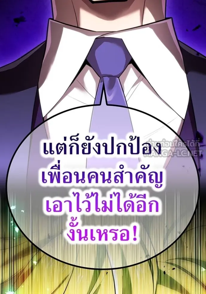 I am the strongest awakeners, recognized by all of the world‘s cheat masters ตอนที่ 40 page 75