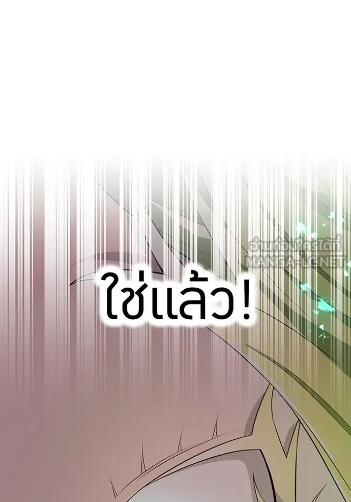 I am the strongest awakeners, recognized by all of the world‘s cheat masters ตอนที่ 40 page 81