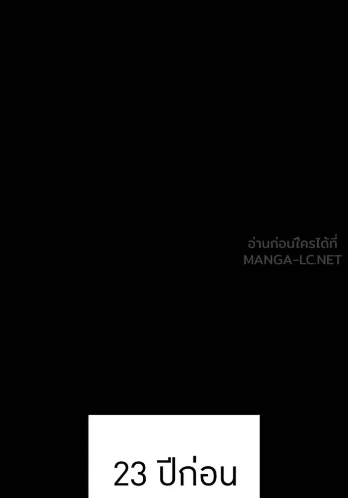 I am the strongest awakeners, recognized by all of the world‘s cheat masters ตอนที่ 40 page 84