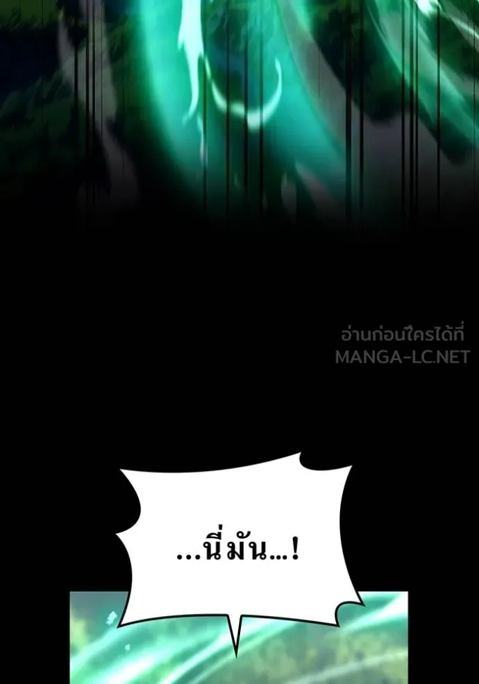 I am the strongest awakeners, recognized by all of the world‘s cheat masters ตอนที่ 40 page 88