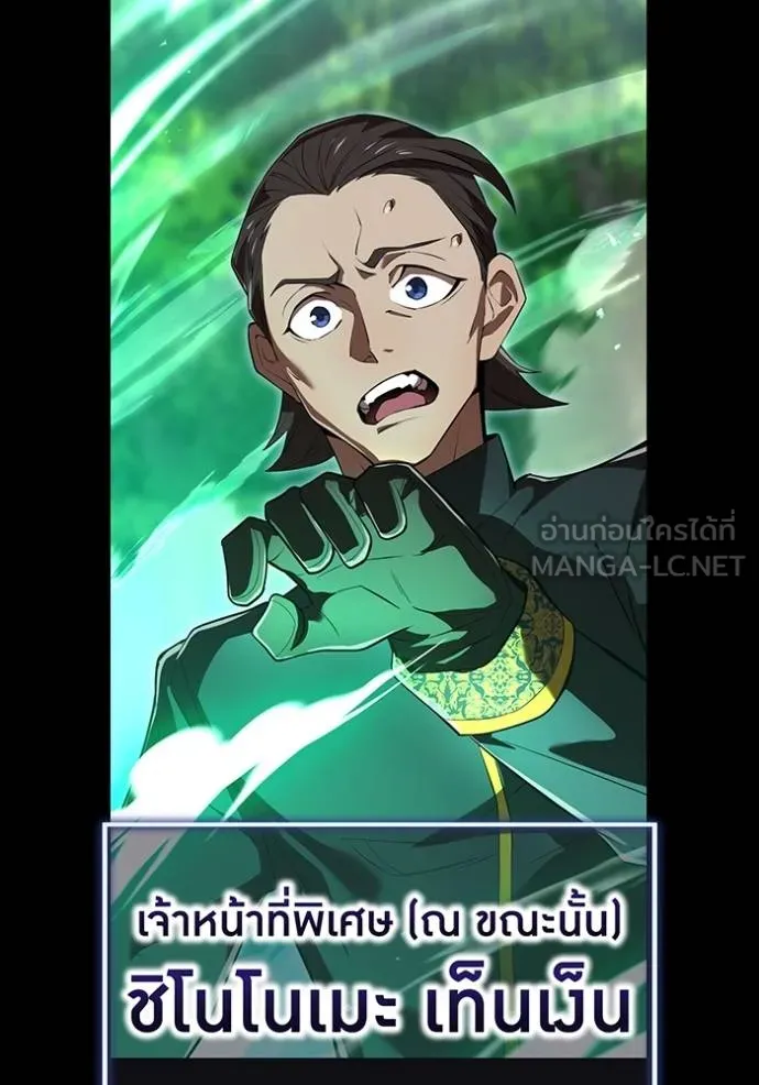 I am the strongest awakeners, recognized by all of the world‘s cheat masters ตอนที่ 40 page 89