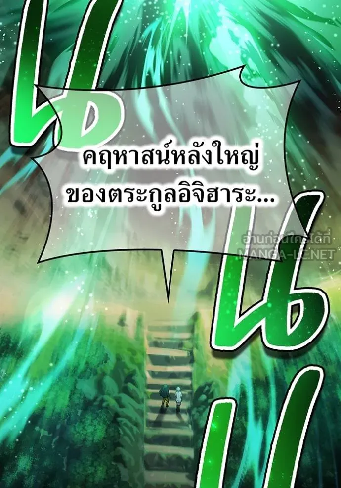 I am the strongest awakeners, recognized by all of the world‘s cheat masters ตอนที่ 40 page 92