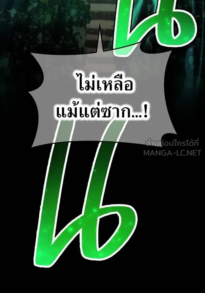 I am the strongest awakeners, recognized by all of the world‘s cheat masters ตอนที่ 40 page 93