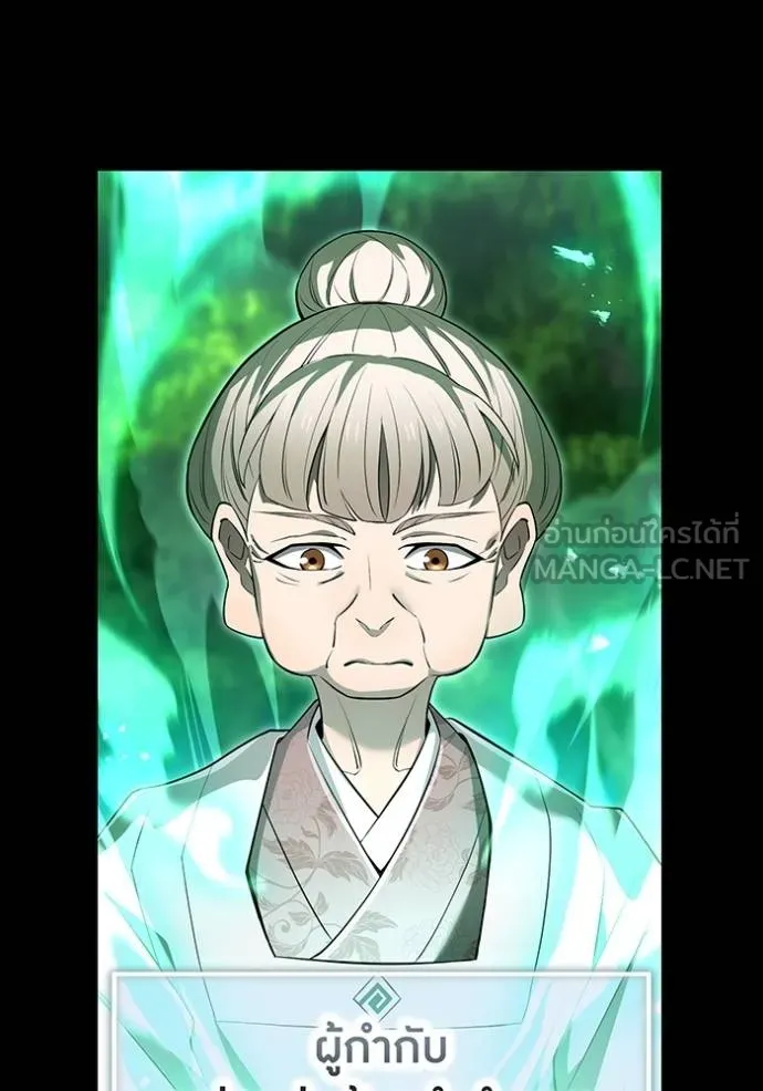 I am the strongest awakeners, recognized by all of the world‘s cheat masters ตอนที่ 40 page 94