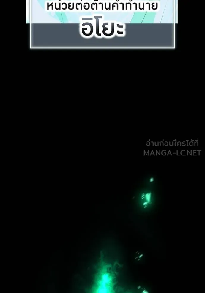 I am the strongest awakeners, recognized by all of the world‘s cheat masters ตอนที่ 40 page 95